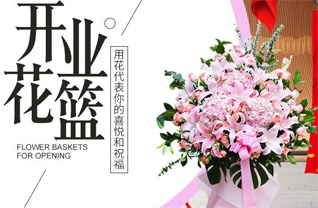 山西晋中介休市义安镇田岳堡村花篮配送